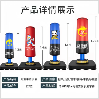 儿童拳击沙袋不倒翁沙袋散打立式家用泰拳实心吸盘沙包拳击训练器