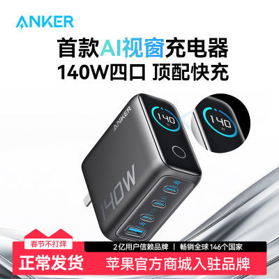 Anker140Wسƻ16/15ֻͷʼǱPD䡾127շ꡿ ʵ268.99Ԫ