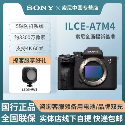 ڲȫ¹С(SONY)a7m4΢רҵ4kȫ콢ԭװ 13098Ԫ