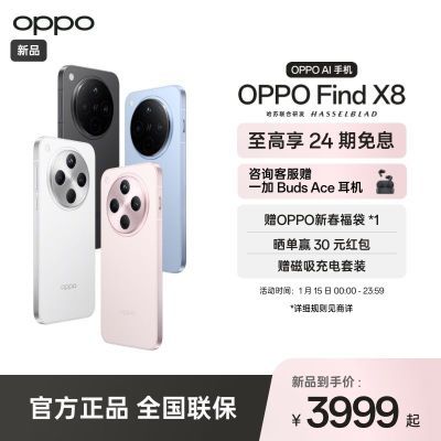 OPPO Find X8 5G콢ֻ Ӱץ ᱡֱ ϫ9400 ʵ3999Ԫ