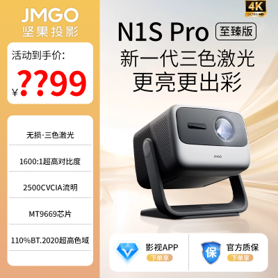 ڲN1S Pro 4KɫͶӰǼóͶǽ3978Ԫ
