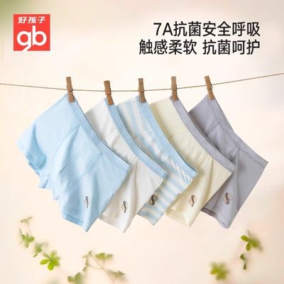 ���ڲ�����Goodbaby�ú��Ӷ�ͯ�ڿ���Ůͯ�����ڿ�5��װƽ�����Ƕ̿�7A���� 41.6Ԫ