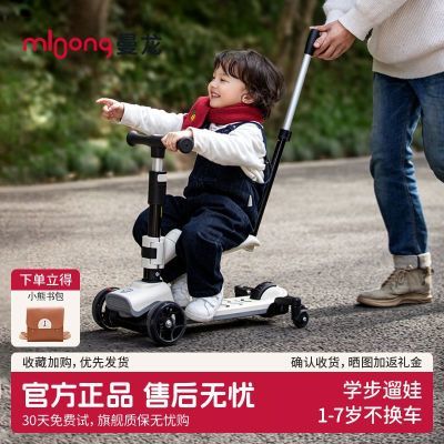 曼龙儿童滑板车四合一多功能幻影滑板车可调高可折叠男女通用坐骑