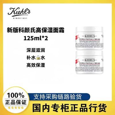 ڲƷлKiehl's/ϸ߱ʪ˪ʪˮˮ125ml*2 471Ԫ