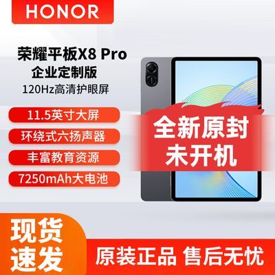 ڲҫƽX8Pro ҵư11.5Ӣ120Hzˢ칫ѧϰƽ1129Ԫ
