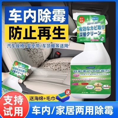 XILN汽车内饰发霉清洗真皮座椅车顶棚去霉斑霉渍净车内除霉除霉剂优惠券