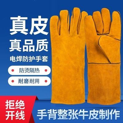 电焊手套牛皮耐高温加厚防烫焊接隔热柔软耐磨烧不烂焊工手套