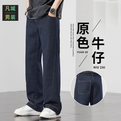 原色牛仔裤男款春秋季2025潮牌宽松直筒初高中生休闲百搭水洗