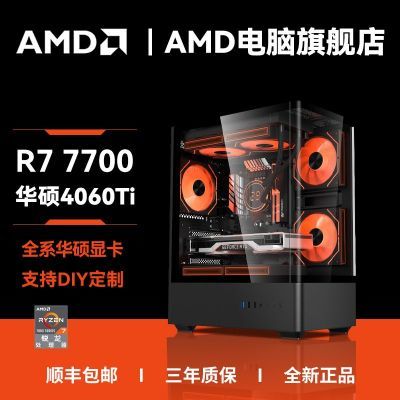 ڲAMD R7 5700X/7700 ˶RTX4060Ti羺ϷװDIY̨ʽ 4999Ԫ