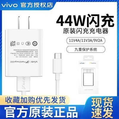 vivoԭװ44WvivoX70 X70pro S12 S10 pro iQOONeo559.9Ԫ