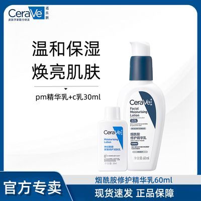 ���ڲ�����CeraVe���ַ�������������Һ60mlPM����ˬ��ʪ�����޻����� 61Ԫ