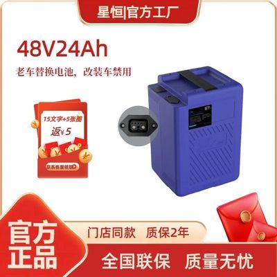 48V24Ah-G﮵¹ŵϰ̨Դ綯ԭװ760Ԫ