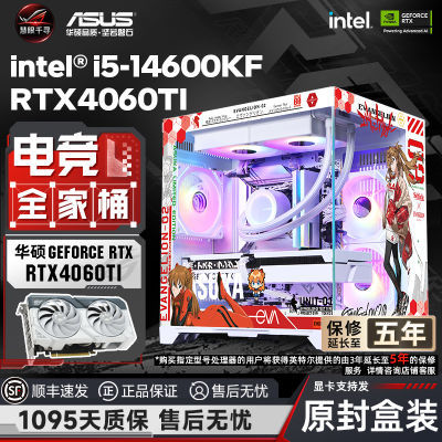 ڲ˶RTX4060Ti+14600KF/12600KFԼDIYװԵ羺˶ 3499Ԫ