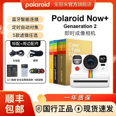 ڲ˽PolaroidNow+Gen2ʱø1407Ԫ