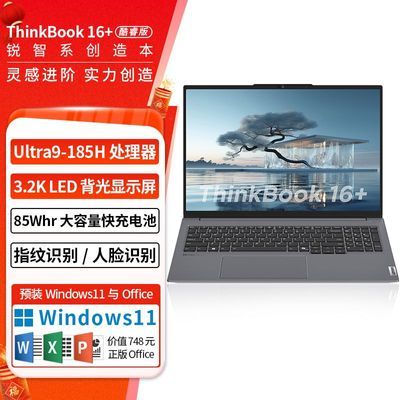 ڲThinkBook16+UItra9 2024¿ᱡѧ칫ʼǱ 6599Ԫ