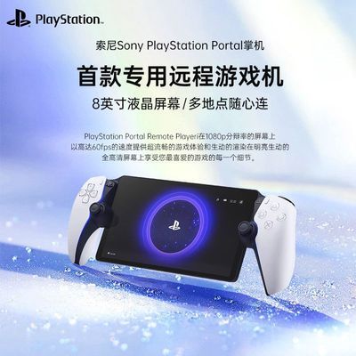 ڲ SonyPlayStation Ϸ PS5ƻ Portal remote player 1777Ԫ