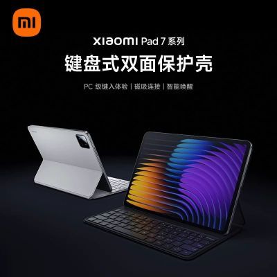 ڲСXiaomi Pad7/7Pro ϵмʽ˫汣ԭװƽ 255Ԫ