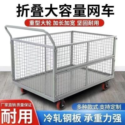 物流工厂平大款移动护护栏车间周转车围栏折叠平板手推车平板车