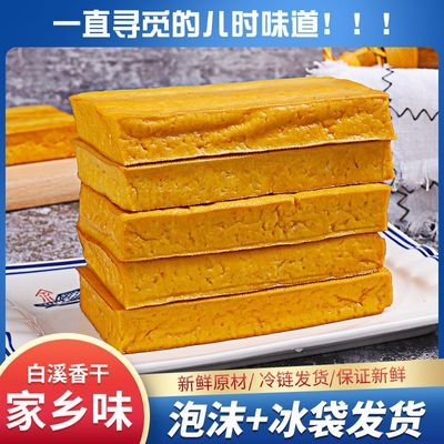 湖南特产柴火烟熏香干新化白溪豆腐干手工农家自制原味豆干正宗