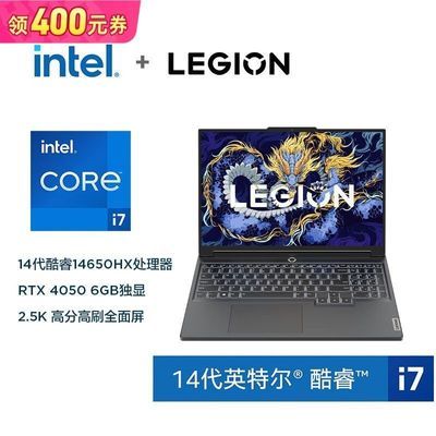 ڲY7000P i7-14650HX RTX4050 16Ӣ2024ϷʼǱ 6394Ԫ