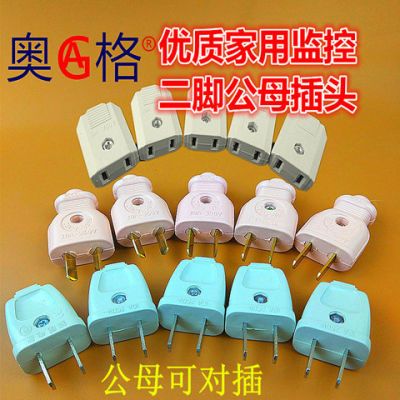 家用插头监控电源延长线2脚三项两扁脚配套对插公母可对接10A220V