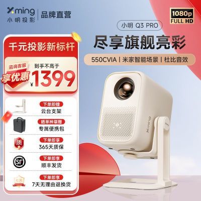 ڲСQ3 ProͶӰ1080PϷЯͶӰ1149Ԫ