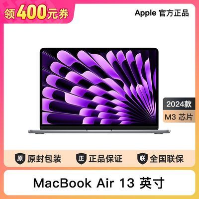 ڲApple/ƻ MacBook Air 13Ӣ M3(8+10) 8G+512G ʼǱ 6999Ԫ