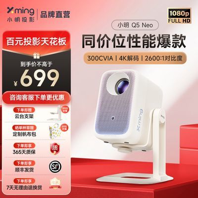 С Q5 Neo ̨ͶӰ 1080PͥӰԺЯͶӰ557.42Ԫ