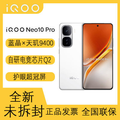 ڲiQOO Neo10 Pro9400콢ое羺оƬQ2AIϷֻ 3389Ԫ