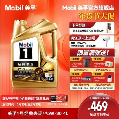 ٷ콢Mobil1žֽ5W-30 4L SPȫϳɻ469Ԫ