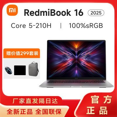 ڲСREDMI Book 16 2025¿ᱡ칫ױʼǱ 3899Ԫ