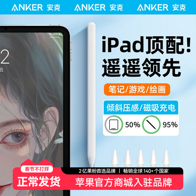 ڲAnker˵ݱApplepencilipadرʴƽairд119Ԫ