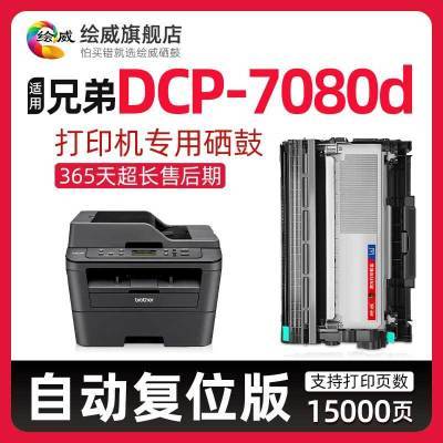 ڲֵDCP-7080Dӡۺbrother DCP7080DרTN2325 45Ԫ