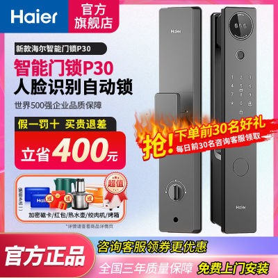ڲHaierȫԶָ÷ʶP30655.99Ԫ