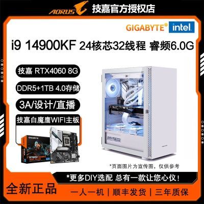 ڲi9 14900KF/i7 14700/i5 14600/RTX4060̨ʽDIYװ 3998Ԫ