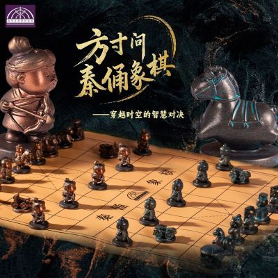 秦始皇兵马俑博物馆中国象棋旅游纪念品桌游创意设计玩具收藏摆件