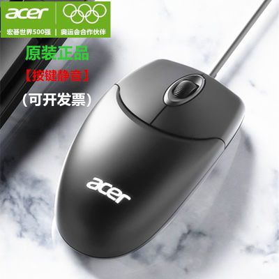 正品宏碁Acer静音鼠标有线加长光电办公家用电脑通用滑鼠2025新款
