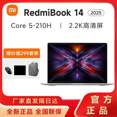 ڲСREDMI Book 14 2025¿2.2Kᱡ칫ױʼǱ 3899Ԫ