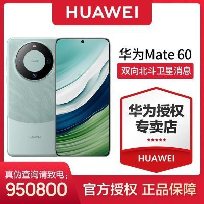 ڲΪMate60ֻزɱϢٷƷ 5249Ԫ