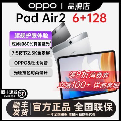 ڲOPPO Pad Air2ƽѧϰ칫滭ϷרpadٷƷ 1359Ԫ