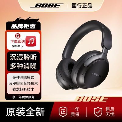 ڲBose QCUltra700ͷʽ1897Ԫ