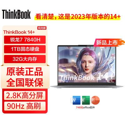 ڲThinkBook14+R7-7840H 32GᱡϷʼǱ14Ӣԭװ 4699Ԫ