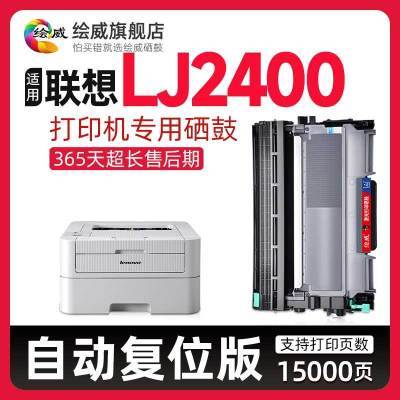 ڲLJ2400ӡۺLenovo LJ2400ר LT2441īۺ 45Ԫ