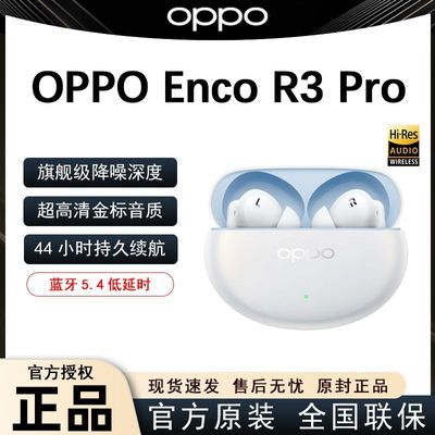 ڲOPPO Enco R3 Pro߽ ʽϷͨ 239.99Ԫ