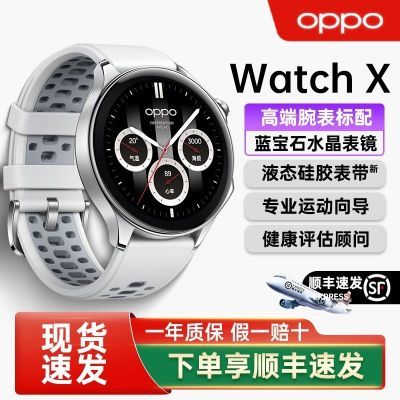 OPPO Watch X ȫ콢ֱ߶˶๦˶ֱֵ1362.06Ԫ