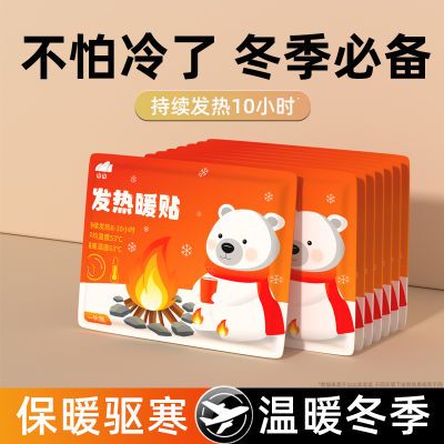 【山山】暖贴宝宝贴暖宝自发热大姨妈贴女生痛经驱寒宫暖散寒必备热贴优惠商品图片