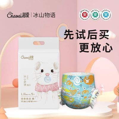 【试用装5片】超爱冰山物语Pro+新款柔软医护级拉拉裤透气纸尿裤
