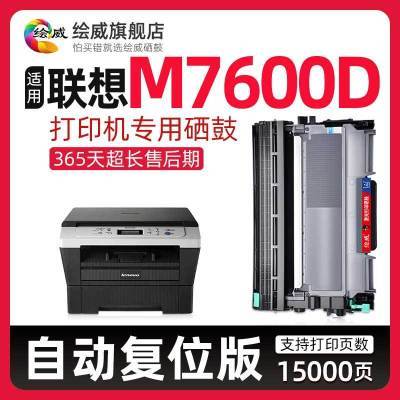 ڲM7600dӡۺLenovo M7600dר LT2441īۺ 45Ԫ