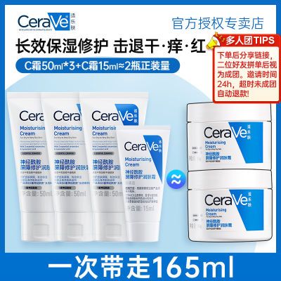 ڲCeraVeַC˪ϲˮ޻鱣ʪ˪ 35.4Ԫ