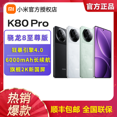 ԭװƷREDMI K80ProϷD1оƬȫ콢Ӱʵ3329Ԫ